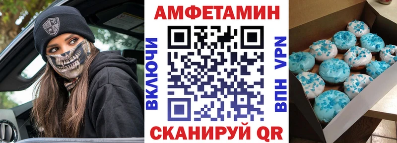 АМФЕТАМИН Розовый Курильск