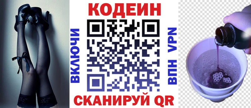 blacksprut сайт  Курильск  Кодеиновый сироп Lean напиток Lean (лин) 
