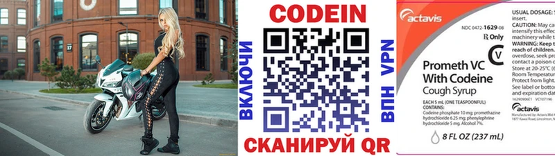 Кодеин напиток Lean (лин) Курильск