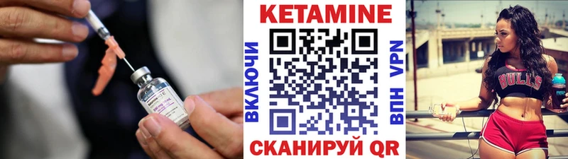 Кетамин ketamine  как найти наркотики  Курильск 