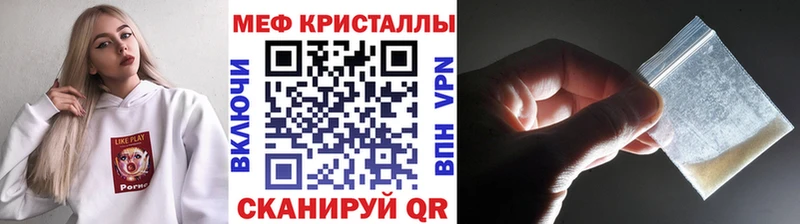 МЯУ-МЯУ кристаллы как найти закладки Курильск