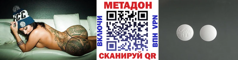 Метадон methadone  Курильск 
