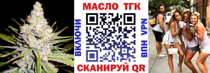 omg зеркало  Курильск  Дистиллят ТГК THC oil  закладка 